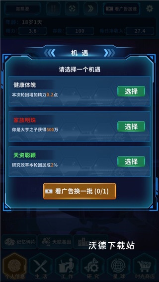 魔法之光下载_模拟经营_第1张_沃德下载站 魔法之光下载_https://www.wordpress6.com_模拟经营_第1张