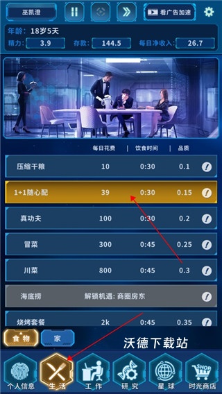 魔法之光下载_模拟经营_第3张_沃德下载站 魔法之光下载_https://www.wordpress6.com_模拟经营_第3张