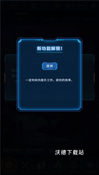 魔法之光下载_模拟经营_第4张_沃德下载站 魔法之光下载_https://www.wordpress6.com_模拟经营_第4张