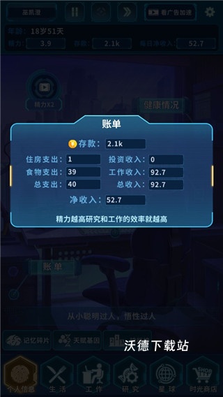 魔法之光下载_模拟经营_第5张_沃德下载站 魔法之光下载_https://www.wordpress6.com_模拟经营_第5张