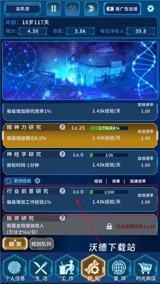 魔法之光下载_模拟经营_第6张_沃德下载站 魔法之光下载_https://www.wordpress6.com_模拟经营_第6张