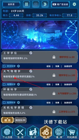 魔法之光下载_模拟经营_第8张_沃德下载站 魔法之光下载_https://www.wordpress6.com_模拟经营_第8张