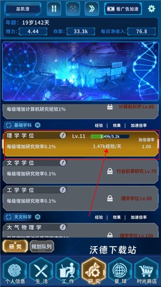 魔法之光下载_模拟经营_第7张_沃德下载站 魔法之光下载_https://www.wordpress6.com_模拟经营_第7张