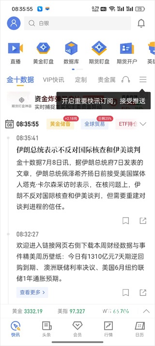 金十数据_生活实用_第1张_沃德下载站 金十数据_https://www.wordpress6.com_生活实用_第1张