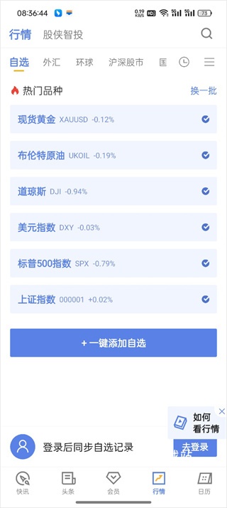 金十数据_生活实用_第2张_沃德下载站 金十数据_https://www.wordpress6.com_生活实用_第2张