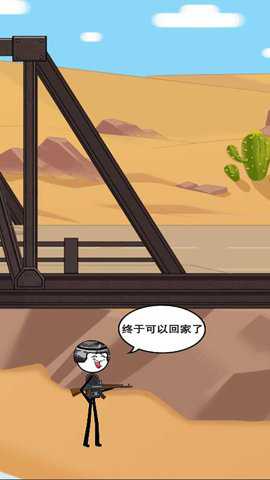 火柴人大冒险合集下载_休闲益智_第2张_沃德下载站 火柴人大冒险合集下载_https://m.wordpress6.com_休闲益智_第2张
