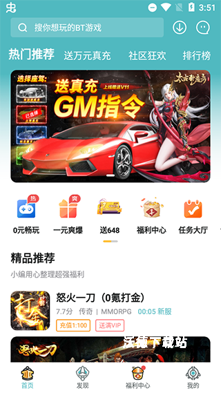 1元手游app_手游辅助_第1张_沃德下载站 1元手游app_https://www.wordpress6.com_手游辅助_第1张