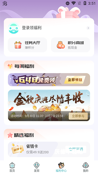 1元手游app_手游辅助_第3张_沃德下载站 1元手游app_https://www.wordpress6.com_手游辅助_第3张