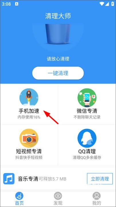 高级清理大师_系统工具_第1张_沃德下载站 高级清理大师_https://www.wordpress6.com_系统工具_第1张