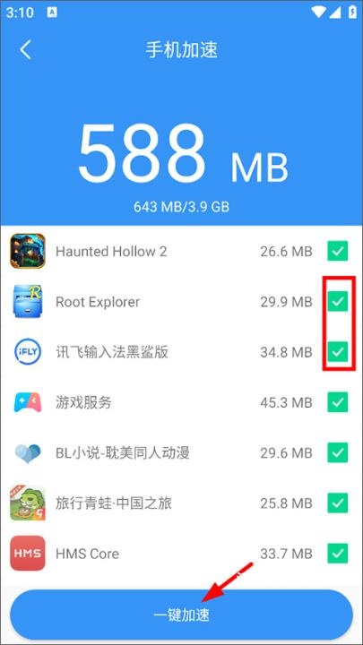 高级清理大师_系统工具_第2张_沃德下载站 高级清理大师_https://www.wordpress6.com_系统工具_第2张