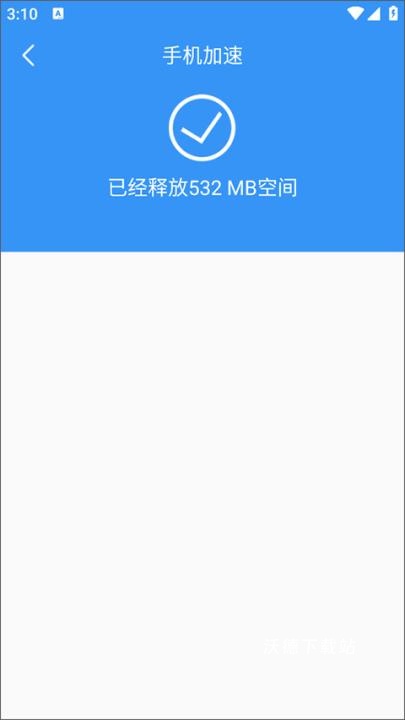 高级清理大师_系统工具_第3张_沃德下载站 高级清理大师_https://www.wordpress6.com_系统工具_第3张