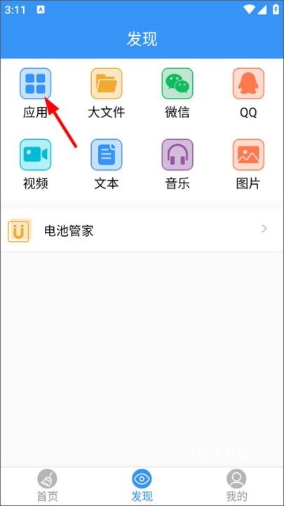 高级清理大师_系统工具_第4张_沃德下载站 高级清理大师_https://www.wordpress6.com_系统工具_第4张