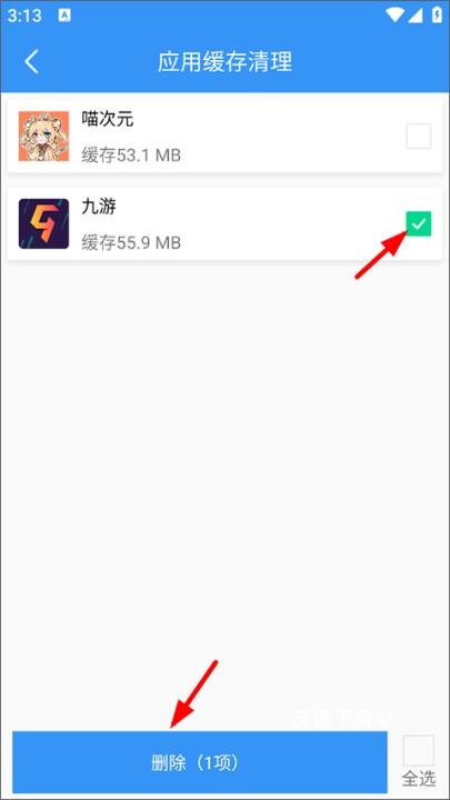 高级清理大师_系统工具_第5张_沃德下载站 高级清理大师_https://www.wordpress6.com_系统工具_第5张