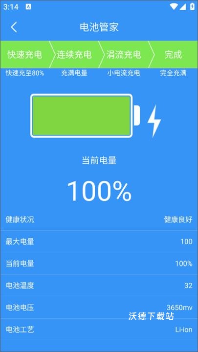 高级清理大师_系统工具_第6张_沃德下载站 高级清理大师_https://www.wordpress6.com_系统工具_第6张