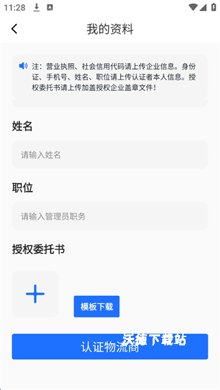 光伏生活服务端app_https://m.wordpress6.com_生活实用_第3张