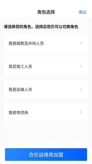 光伏生活服务端app_https://m.wordpress6.com_生活实用_第2张