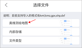 奥维测绘地图_https://m.wordpress6.com_生活实用_第4张