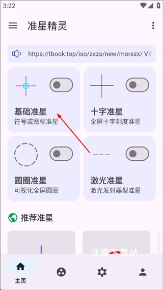 准星精灵_https://m.wordpress6.com_手游辅助_第1张