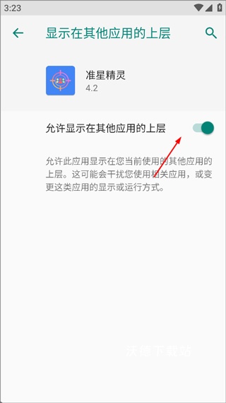 准星精灵_https://m.wordpress6.com_手游辅助_第3张