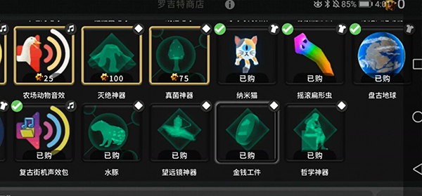 从细胞到奇点国际版下载_模拟经营_第3张_沃德下载站 从细胞到奇点国际版下载_https://m.wordpress6.com_模拟经营_第3张