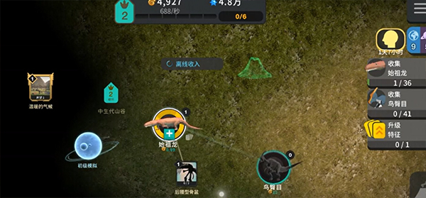 从细胞到奇点国际版下载_模拟经营_第10张_沃德下载站 从细胞到奇点国际版下载_https://m.wordpress6.com_模拟经营_第10张