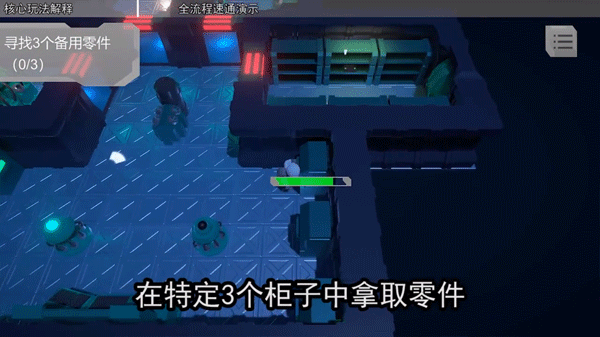 LoopRoom下载_动作冒险_第5张_沃德下载站 LoopRoom下载_https://m.wordpress6.com_动作冒险_第5张