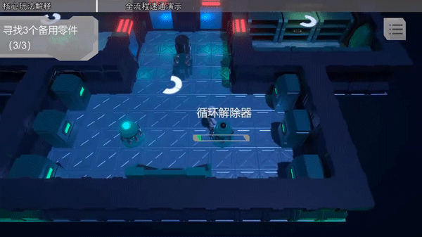 LoopRoom下载_动作冒险_第6张_沃德下载站 LoopRoom下载_https://m.wordpress6.com_动作冒险_第6张