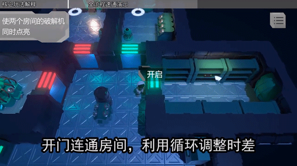 LoopRoom下载_动作冒险_第11张_沃德下载站 LoopRoom下载_https://m.wordpress6.com_动作冒险_第11张