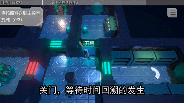 LoopRoom下载_动作冒险_第16张_沃德下载站 LoopRoom下载_https://m.wordpress6.com_动作冒险_第16张
