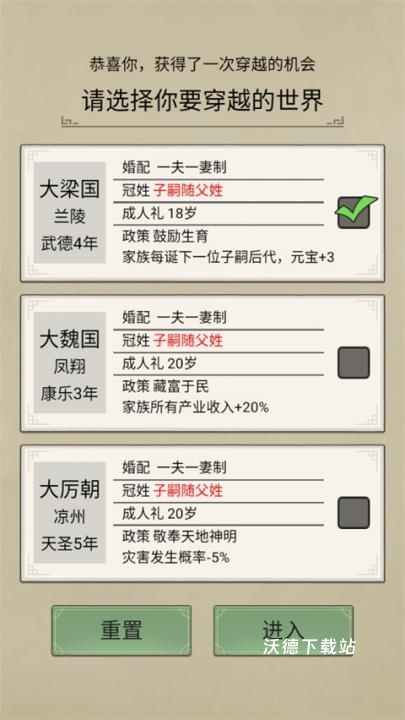 祖宗模拟器传承下载_模拟经营_第2张_沃德下载站 祖宗模拟器传承下载_https://www.wordpress6.com_模拟经营_第2张