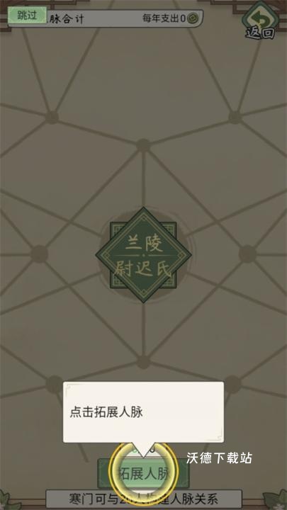 祖宗模拟器传承下载_模拟经营_第15张_沃德下载站 祖宗模拟器传承下载_https://www.wordpress6.com_模拟经营_第15张
