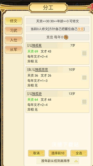 祖宗模拟器下载_https://www.wordpress6.com_模拟经营_第2张