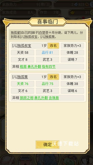 祖宗模拟器下载_https://www.wordpress6.com_模拟经营_第3张