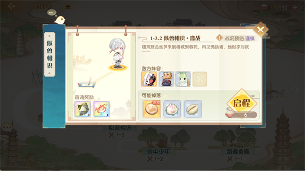 食物语陪伴版下载_模拟经营_第3张_沃德下载站 食物语陪伴版下载_https://www.wordpress6.com_模拟经营_第3张