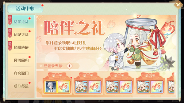 食物语陪伴版下载_模拟经营_第9张_沃德下载站 食物语陪伴版下载_https://www.wordpress6.com_模拟经营_第9张