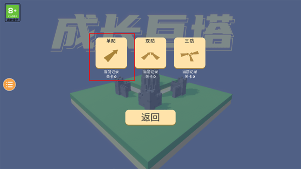 成长巨塔作弊版下载_休闲益智_第2张_沃德下载站 成长巨塔作弊版下载_https://m.wordpress6.com_休闲益智_第2张