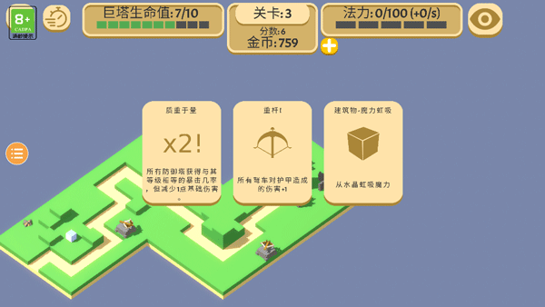 成长巨塔作弊版下载_休闲益智_第6张_沃德下载站 成长巨塔作弊版下载_https://m.wordpress6.com_休闲益智_第6张