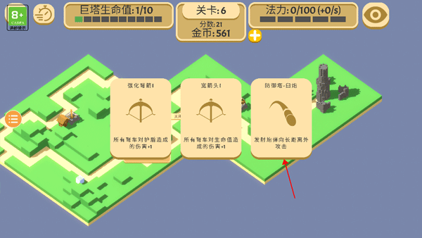 成长巨塔作弊版下载_休闲益智_第7张_沃德下载站 成长巨塔作弊版下载_https://m.wordpress6.com_休闲益智_第7张