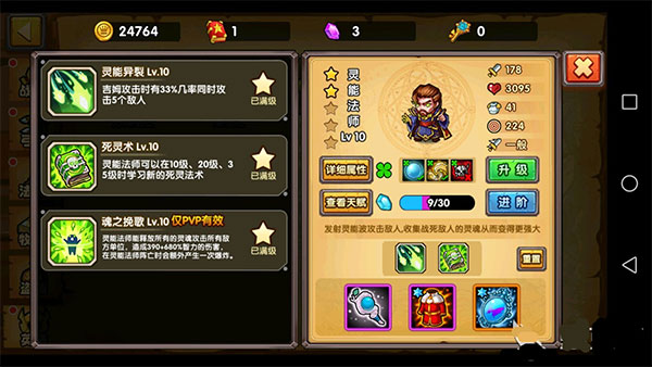 塔防之光作弊版下载_动作冒险_第2张_沃德下载站 塔防之光作弊版下载_https://www.wordpress6.com_动作冒险_第2张