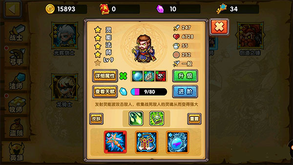 塔防之光作弊版下载_动作冒险_第3张_沃德下载站 塔防之光作弊版下载_https://www.wordpress6.com_动作冒险_第3张