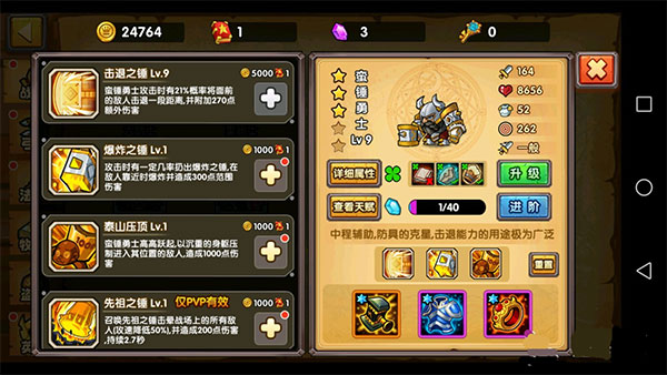 塔防之光作弊版下载_动作冒险_第7张_沃德下载站 塔防之光作弊版下载_https://www.wordpress6.com_动作冒险_第7张