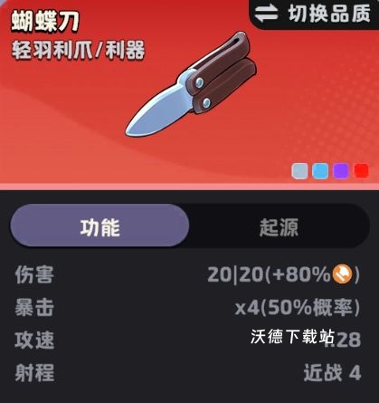 月相计划近战流派队伍大全_游戏攻略_第2张_沃德下载站 月相计划近战流派队伍大全_https://m.wordpress6.com_游戏攻略_第2张