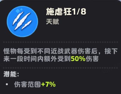 月相计划近战流派队伍大全_游戏攻略_第5张_沃德下载站 月相计划近战流派队伍大全_https://m.wordpress6.com_游戏攻略_第5张