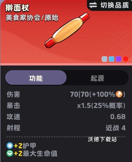月相计划近战流派队伍大全_游戏攻略_第6张_沃德下载站 月相计划近战流派队伍大全_https://m.wordpress6.com_游戏攻略_第6张