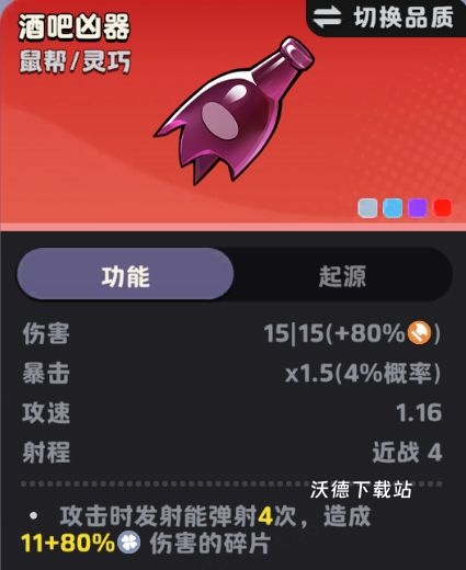 月相计划近战流派队伍大全_游戏攻略_第8张_沃德下载站 月相计划近战流派队伍大全_https://m.wordpress6.com_游戏攻略_第8张