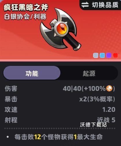 月相计划近战流派队伍大全_游戏攻略_第13张_沃德下载站 月相计划近战流派队伍大全_https://m.wordpress6.com_游戏攻略_第13张