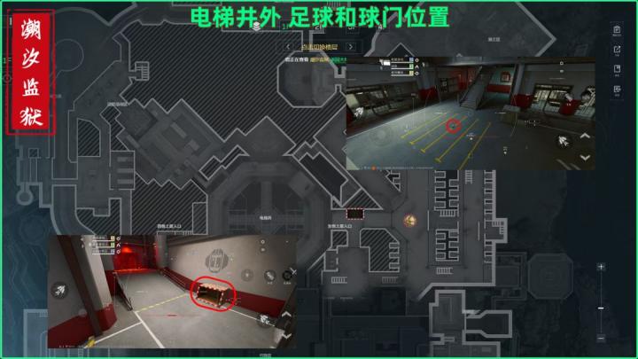 三角洲行动潮汐监狱足球和球门详情大全_游戏攻略_第6张_沃德下载站 三角洲行动潮汐监狱足球和球门详情大全_https://m.wordpress6.com_游戏攻略_第6张