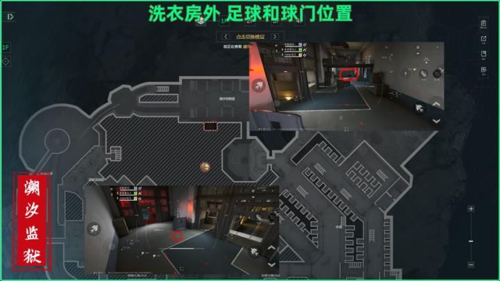 三角洲行动潮汐监狱足球和球门详情大全_游戏攻略_第5张_沃德下载站 三角洲行动潮汐监狱足球和球门详情大全_https://m.wordpress6.com_游戏攻略_第5张