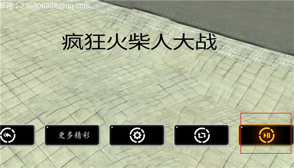 疯狂火柴人_飞行射击_第1张_沃德下载站 疯狂火柴人_https://www.wordpress6.com_飞行射击_第1张