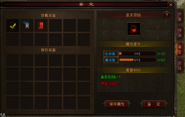斩魔无双手游_https://www.wordpress6.com_角色扮演_第11张